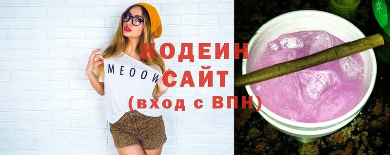 купить наркотики сайты  Владикавказ  Codein Purple Drank 